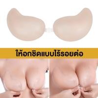 ราคา Somlady บราปีกนกซิลิโคนทรงมะม่วง บราปีกนกดันทรง บราปีกนก บราซิลิโคน รุ่นขอบบางพิเศษ ปิดสีจุก 100 บราดันทรง เนื้อแมทB106 (21133490244)