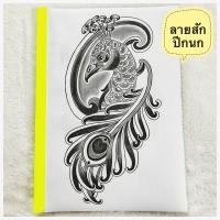ราคา แบบลายสัก หัวกะโหลก แบบลายสัก ลายสัก ลายเส้นสัก กระดาษลาย A4 1เซต มี 40แผ่น แบบสัก ขาวดำ แบบลายสักขาวดำ ไม่ใช่สติ๊กเกอร์ (16970224548)