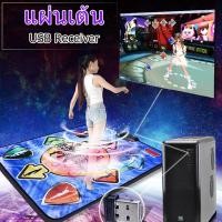 ราคา แผ่นเต้น ไร้สาย เกมเต้น ออกกำลังกาย พร้อมจอยคู่ไร้สาย ต่อTVเล่นได้ ภาพคมชัด เมนูภาษาอังกฤษ ของแท้ เวอร์ชั่นล่าสุด (13846106661)