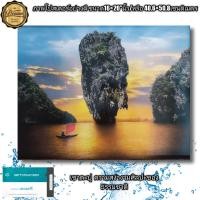 ราคา ภาพโปสเตอร์ วิวทะเลสวยงาม เขาตะปู ขนาด16 20 นิ้ว (16430247440)