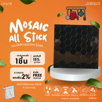 ราคา รุ่นMO1214 โมเสค มีกาวในตัว ลายบล็อคดำ เงา สวย ขนาดแผ่น Size W310 x L310 x T4 รุ่นMO1214 (20950953802)
