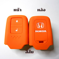 ราคา ซิลิโคนรีโมท HONDA JAZZ HR V CR V BR V Smart Key 2 ปุ่ม เคสรีโมท เคสกุญแจ กันรอย กันกระแทก (13366314620)