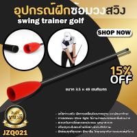 ราคา อุปกรณ์ซ้อมกอล์ฟ PGM ช่วยในการฝึกวงสวิง JZQ021 swing trainer golf swing training aids grip swing (16118753416)