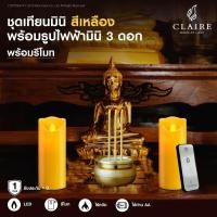 ราคา ธูปเทียนไฟฟ้า ธูป mini เทียนสูง 4นิ้ว ธูปเทียนใส่ถ่าน พร้อมรีโมท ธูปเทียนLED ธูปใส่ถ่าน เทียนใส่ถ่าน (3114810472)