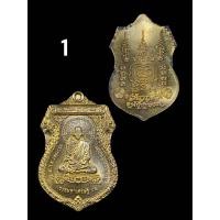ราคา หลวงพ่อรวย วัดตะโก รุ่น แจกทาน รวยมหาเศรษฐี94 ปี 2557 แท้ทัน หลวงพ่อรวย (21348570517)