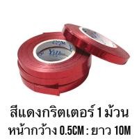 ราคา แพ็คละ10ใบ 1สี มี24สี ลูกโป่ง มุก ลูกโป่งวันเกิด ขนาด12นิ้ว งานดี (12496078747)