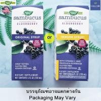 ราคา อัลเดอร์เบอร์รี่ Original Sambucus Standardized Elderberry 120 mL Natures Way (8760468626)