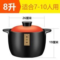 ราคา COD Casserole stew gas ceramic soup yellow braised chicken open fire crock health (17426307777)