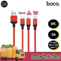 ราคา Hoco X14 สายชาร์จ iPhone Micro USB Type C ยาว 1 2 และ 3 เมตร (12283246150)