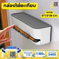 ราคา กล่องใส่ตะเกียบ กล่องใส่ช้อน ที่ใส่ช้อนส้อม กล่องตะเกียบ กล่องใส่ตะเกียบ สินค้าพร้อมส่งในไทย (16926918331)