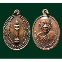 ราคา เหรียญรูปไข่ใหญ่ หลวงพ่อวัดบ้านแหลม วัดเพชรสมุทรวรวิหาร ปี 2520 เนื้อทองแดง หลวงพ่อวัดบ้านแหลม วัดเพชรสมุทรวรวิหาร (10274658232)