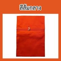 ราคา กระเป๋าจิงโจ้ ผ้าโทเรหนา 1 ซิป กระเป๋าจิงโจ้ กระเป๋าพระ กระเป๋าเอว ป สังฆภัณฑ์ (9295098482)