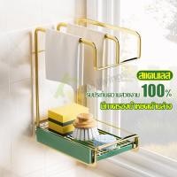 ราคา ที่เก็บฟองน้ำล้างจาน ที่วางฟองน้ำ ชั้นวางอ่างล้างจาน ที่วางของติดผนัง ที่วางฟองน้ำติดผนัง ที่วางน้ำยาล้างจาน ที่วางแปรงขัดหม้อ (19283273232)