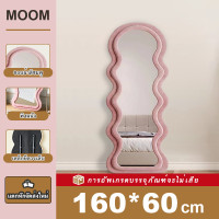 ราคา MOOM Net Red กระจกเต็มตัว 170 70 ซม กระจกเต็มตัวพร้อม 3 สีกระจกเต็มตัวกระจกห้องนอนคลื่นกระจกเต็มตัวพร้อมขาตั้งกระจกติดผนัง (21316901747)