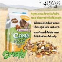 ราคา Paws sible แบ่งขาย อาหารหนูแฮมเตอร์ Crispy Muesli Hamsters อาหารแฮมสเตอร์ อาหารแฮมเตอร์ อาหารหนูแฮมสเตอร์ Versele laga (19834409754)