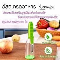 ราคา มีดปอก มีดปอกผลไมีดปอกผักที่ปอกมันฝรั่ง ที่ปอกเปลือกม้เครื่ ที่ปอกผลไม้มีดปอกพร้อมที่เก็บเปลือก ไมมีดปอกที่ปอกอเนกประสงค์ และคมมาก ชุดสับหั่นสไลด์ผักผลไม้และ (10508069686)