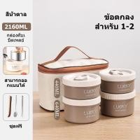 ราคา สินค้าส่งจากไทย 24 ชม BAN216 ปิ่นโตแยกชั้น กล่องอาหาร กระเป๋าปิ่นโต ปิ่นโตสแตนเลส ปิ่นโต2 3ชั้น ปิ่นโตหลากสี ปิ่นโตเก็บความร้อน กล่องข้าว กล่องข้าวสแตนเลส ทรงกลม (20011051858)