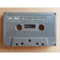 ราคา เทปเพลง ม้วนเปล่าไม่มีปก ม้วนละ 50 บาท ชุดที่4 เทปเพลงไทย เทปมือสอง เทปคาสเซ็ท (18513450247)