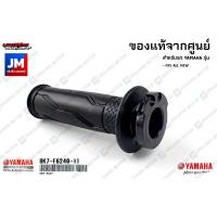 ราคา ชุดปลอกคันเร่ง ปลอกแฮนด์สีดำ แท้ศูนย์ YAMAHA ALL NEW R15 2017 2023 (9607085515)