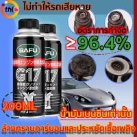 ราคา น้ำมันเบนซินเท่านั้น น้ำยาทำความสะอาดหัวฉีดน้ำมันเชื้อเพลิง น้ำมันล้างหัวฉีด น้ำยาล้างหัวฉีด ประหยัดน้ำมันและกำจัดคาร์บอน ปกป้องเ (18025684168)