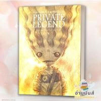 ราคา หนังสือ Beansprout Firehead ถั่วงอกและหัวไฟ เล่ม 1 10 แยกเล่ม ทรงศีล ทิวสมบุญ วรรณกรรม เรื่องสั้น อ่านมันส์ (20157283496)