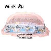 ราคา มุ้งครอบเด็ก Size L ลายการ์ตูนลิขสิทธิ์ ยี่ห้อ Netto มุ้งครอบเด็กแรกเกิด (4894234844)