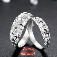 ราคา รูปแบบล่าสุด สไตล์คลาสสิก แหวนแฟชั่นผู้หญิง แหวนปรับขนาดได้ แหวนเงินเเท้ แหวนเงินผู้ชาย แหวนเงินผู้หญิง แหวนเงินแฟชั่น แหวนเรียบเงินแท้ แหวนเงินแฟชั่น แหวนเงินแท้ 925 แหวนเงินคู่รัก แหวนเงินผู้ชาย แหว