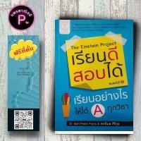 ราคา หนังสือ ราคา 199 บาท เรียนดี สอบได้ เรียนอย่างไรให้ได้ A ทุกวิชา การเรียนรู้ การศึกษา การแนะแนวการศึกษา การเรียนการสอน (21339548302)