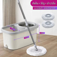 ราคา ไม้ถูบ้าน ไม้ม๊อบ ม็อบ ไม้ถู ไม้ถูพื้น ถังปั่นถูพื้น พร้อมถังปั่น ไม้ถูอเนกประสงค์ มี 3 แบบให้เลือก พร้อม ผ้าถู (20109109652)