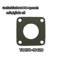 ราคา ประเก็นท่อไอเสีย รถไถ L3408 L4508 4รู ลวดดำ คูโบต้า รหัสสินค้าT0070 16420 อย่างดี (17342543317)