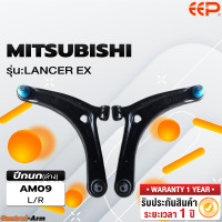 ราคา ปีกนกรถยนต์ MITSUBISHI LANCER EX (18264919759)