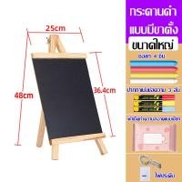 ราคา กระดานดำขนาดเล็ก กระดานดำแบบมีขาตั้ง กระดานดำแขวน กระดานดำ เมนู กระดานเขียนไม้ กระดานร้านกาแฟ กระดานเขียนร้านอาหาร กระดานเขียนเมนู black board (21092565966)