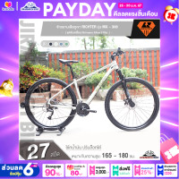ราคา จักรยานเสือภูเขา 29 นิ้ว RICHTER รุ่น MX 300 27 สปีด ชุดขับเคลื่อน Shimano Altus 27Sp (21295039895)