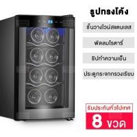 ราคา ตู้แช่ ตู้แช่ไวน์ ตู้ไวน์ ตู้แช่ไวน์คุณภาพสูง ตู้เก็บไวน์ 20 bottles Wine cooler ขนาดบรรจุ 20 ขวด และ 32 ขวด (12288469021)