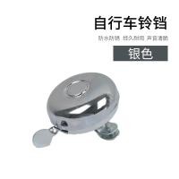 ราคา กระดิ่งจักรยานกระดิ่งจักรยานแบบเก่ากระดิ่งจักรยานเสือภูเขาใช้ได้ทั่วไปอุปกรณ์เสริมสำหรับขี่จักรยานดังสุดๆกระดิ่งแบบย้อนยุค (20872400617)