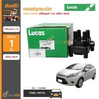 ราคา LUCAS คอยล์จุดระเบิด FORD FIESTA 1 4L เครื่อง M6JB ICG8048 (386549193)