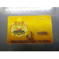 ราคา แผง แผงเปล่า การ์ด ใส่เหรียญ 1บาท ตราแผ่นดิน ปี 2505 ร9 แผงสะสมเหรียญ แผงเก็บเหรียญ การ์ดสะสมเหรียญ การ์ดเก็บรักษาเหรียญ การ์ดใส่เหรียญ (16345566922)