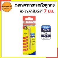 ราคา HI TOP GD GDX ดอกเจาะกระจกหัวลูกศร หัวเจาะคาร์ไบด์ สำหรับเจาะกระจก กระเบื้อง หินอ่อน แกรนิต เซรามิก Zybermart (20383678840)