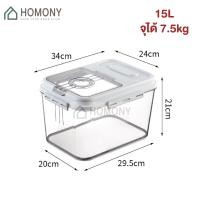 ราคา New HOMONY ถังเก็บข้าวสารแบบอะคริลิค OR1 ลังข้าวสาร กล่องเก็บข้าวสาร ฝาปิดแม่เหล็ก กล่องเก็บอาหารแห้ง (18733859366)