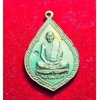ราคา เหรียญหลวงพ่อโอด วัดจันเสน รุ่นฉลองศาลเจ้าพ่อดาบทอง ปี๒๕๓๐ เนื้อทองเหลือง และ ทองแดง ตอกโค๊ต นะ เหียน (19903933155)
