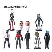 ราคา House Together Skibidi Toilet โมเดลฟิกเกอร์ หัวชักโครก โมเดลตกแต่ง ของเล่นขนาดเล็กสำหรับผู้ชาย โมเดลประดับตกแต่งโต๊ะ (21231517904)