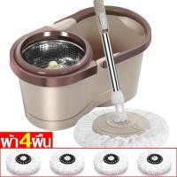 ราคา ชุดถังปั่นม๊อบ Spin mop ถังปั่นน้ำ ปั่นแห้ง ถังปั่นมีล้อ อุปกรณ์ถูพื้น ไม้ถูพื้น ชุดไม้ถูพื้น ไม้ม๊อบ ไม้ม๊อบถูพื้น ชุดถังปั่นสแตนเลส (20285450059)