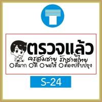 ราคา ตรายาง คุณครู ตรายางคุณครู ครู ตรายางครู ตรวจแล้ว การบ้าน ตรวจการบ้าน ตรวจงาน ตรายางตรวจการบ้าน ตรายางหมึกในตัว หมึกในตัว สั่งทำ (16800478886)