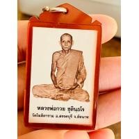 ราคา รูปถ่ายห้อยคอ รุ่น ศิษย์กตัญญู ปี ๖๖ วัดแตก หลวงพ่อกวย วัดโฆษิตาราม จังหวัดชัยนาท (20952300198)