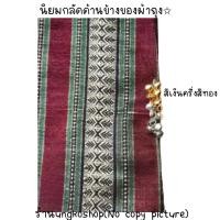 ราคา เข็มกลัดติดผ้าถุง กระดิ่ง HANDMADE DIY ของดีภาคเหนือ กลัดผ้าถุง ชุดพื้นเมือง พร้อมส่งจากไทย ส่งเร็วทันใช้งาน (17151260860)