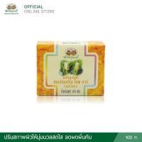 ราคา สบู่ขมิ้นชันอภัยภูเบศร (17404323069)