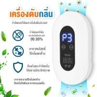 ราคา ของแท้ มีประกัน เครื่องกรองอากาศ เครื่องฟอกอากาศ 99 99 อัตโนมัติ เครื่องศูนย์ ปรับอากาศ ดับกลิ่น กรองฝุ่น pm2 5 กรองควัน สารก่อภูมิแพ้ ไรฝุ่น เครื่องดับกลิ่น ป้องกันภูมิแพ้ (16755512709)