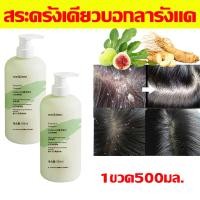 ราคา สระครั้งเดียวบอกลารังแค meikieeen แชมพูขจัดรังแค 500ML ยาสระผมรังแค ขจัดรังแค แก้คัน คุมมัน ต้านเชื้อ เชื้อราบนศีรษะ ยาสระผมเชื้อรา ยาสระผมแก้เชื้อรา แซมพูเชื้อรา แชมพูแก้คันหัว ยาสระผมสมุนไพร แชมพูท 