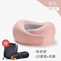 ราคา U u travel neck pillows air pillow memory cotton ostrich portable car use artifact neck pillow Normal shipment (18670729741)