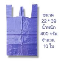 ราคา ถุงพลาสติกใส่ของขนาดใหญ่ ถุงตราเชอรี่ ถุงสีฟ้า ถุงสีม่วง ถุงใหญ่ ถุงเนื้อเหนียว (21278372309)